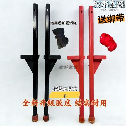 木质高跷腿子绑腿实木儿童成人踩高跷幼儿园民间扭秧歌漫展守夜人
