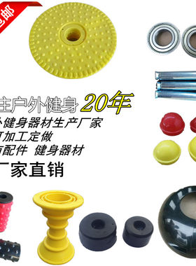 户外室外健身器材/小区公园广场社区室外健身路径/扭腰盘运动配件