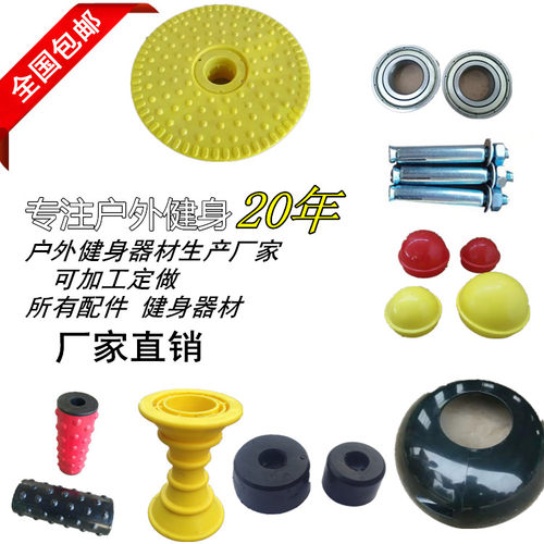 户外室外健身器材/小区公园广场社区室外健身路径/扭腰盘运动配件