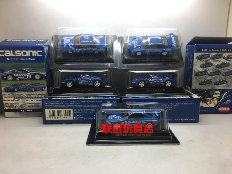 包邮京商日产kyosho赛车