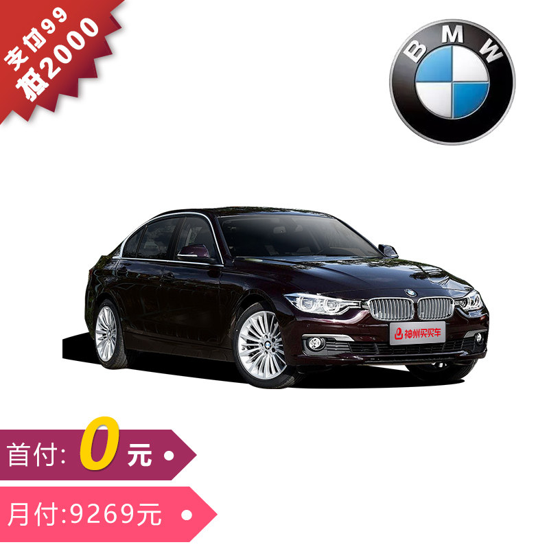 Buy a car in Shenzhou A new car goes home 201 paragraph bmw 3 Series 320Li Avantgardein the New car/Used cars , Car deposit  category - from Buy2taobao.com to provide professional Taobao agent buy service