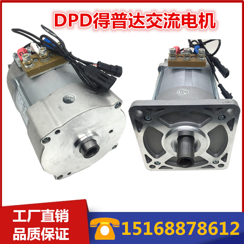 Depudashun Tianhe ordinary AC motor 3KW4KW5KW is suitable for Tangjun Daojue electric vehicles