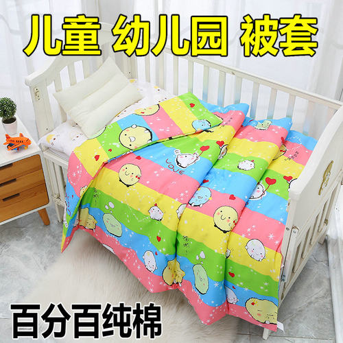 儿童被套纯棉幼儿园被单全棉定做
