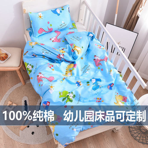 儿童幼儿园全纯棉被套被罩三件套
