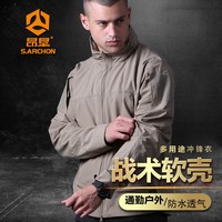 s.archon戰(zhàn)術(shù)夾克防風(fēng)防水男外套