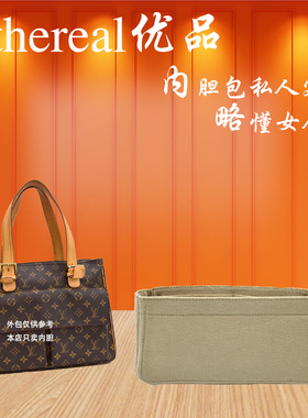 适用于lv单肩包骆驼包内胆包中包收纳包撑型便携包内衬