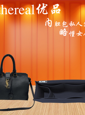 适用于圣罗兰YSL cabas中古手提包斜挎包中包内胆包收纳包化妆包