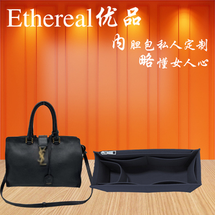 适用于圣罗兰YSL cabas中古手提包斜挎包中包内胆包收纳包化妆包