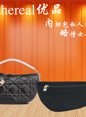 适用于迪奥 VIBE HOBO手袋内胆包包撑收纳包中包 化妆包定型