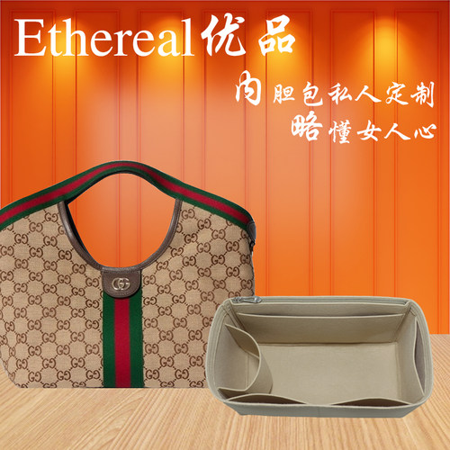 适用于古驰giglio帆布托特购物袋内胆包中包撑型防污收纳包