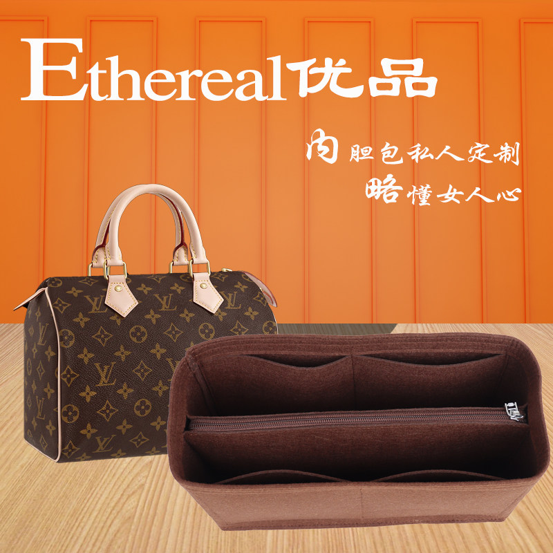 LV Speedy25 30内胆包内衬袋收纳整理波士顿枕头包中包撑形内袋