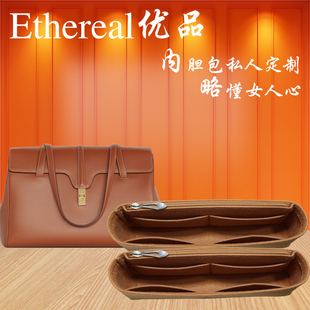 适用于CELINE赛琳SOFT 16内胆包 收纳包 包中包 整理包大容量