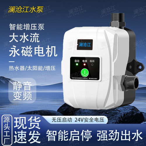 增压泵家用全自动静音管道加压泵