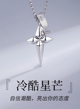 星芒项链潮男ins冷淡风嘻哈吊坠时尚个性长款男士饰品十字架项链