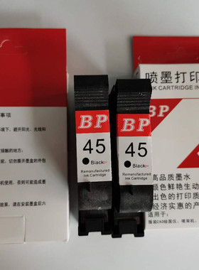 兼容HP45墨盒油性服装绘图仪CAD唛架机 喷码机51645A黑色墨盒喷墨