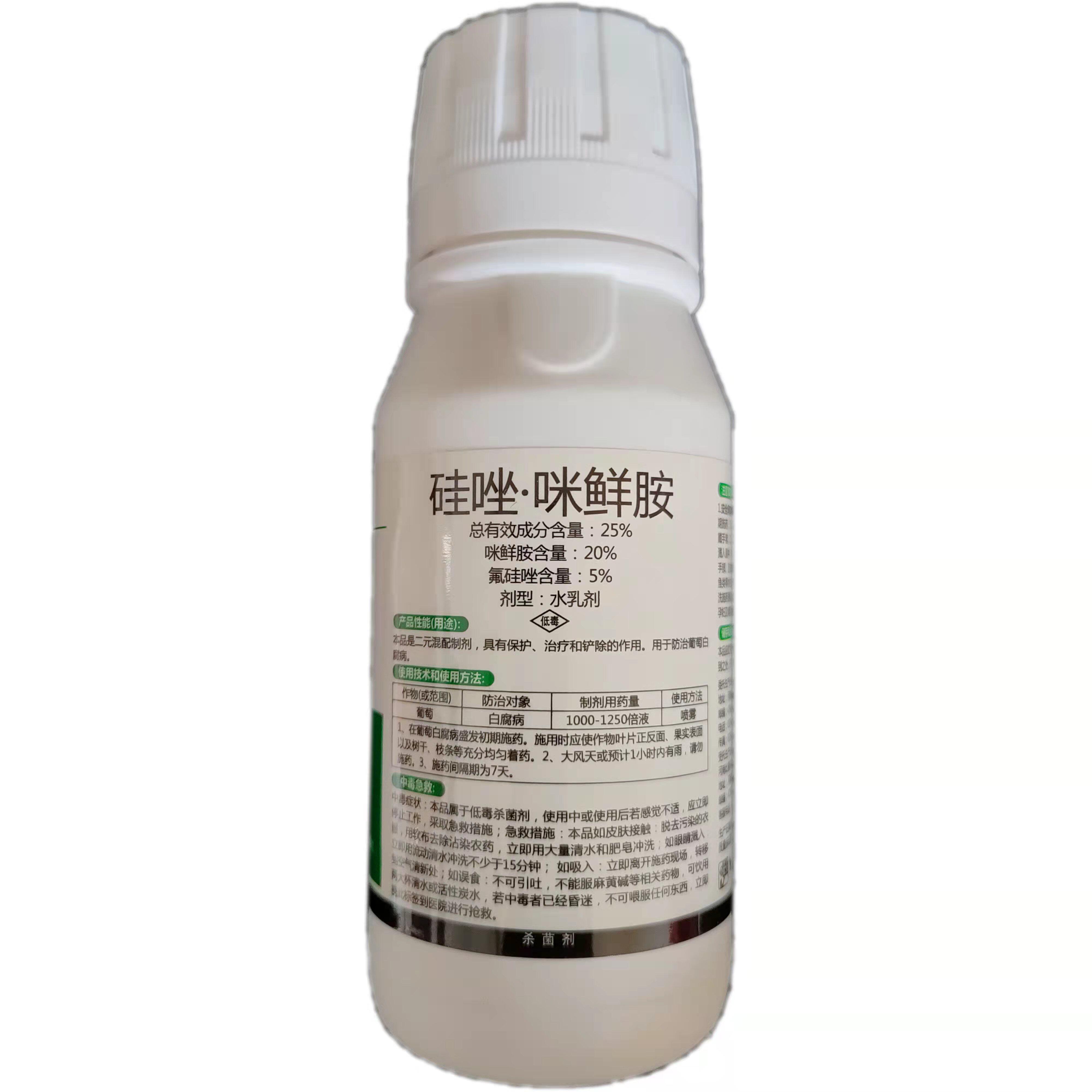 嘉绿元25%硅唑·咪鲜胺白腐病杀菌剂100克瓶装500克瓶装农药