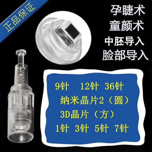 纳米微晶痘坑导入仪器