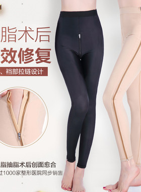 吸脂加压填充医用收大腿塑型裤