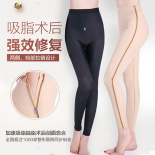 大腿吸脂术后加压塑形抽脂填充医用级塑型裤提臀收腹裤女收大腿