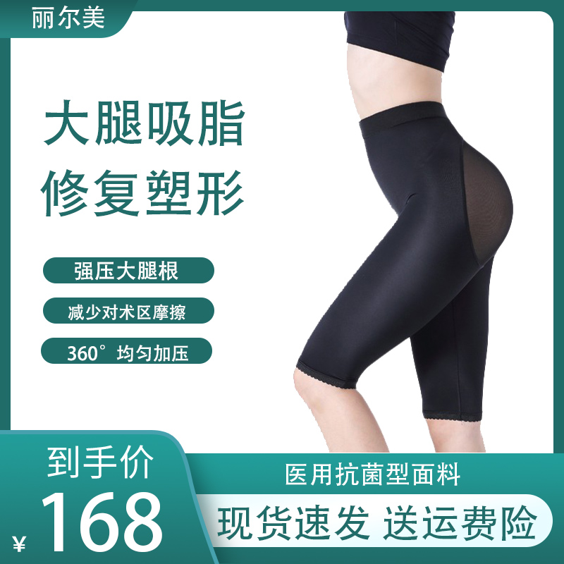 医用抽脂提臀五分裤无痕塑形衣