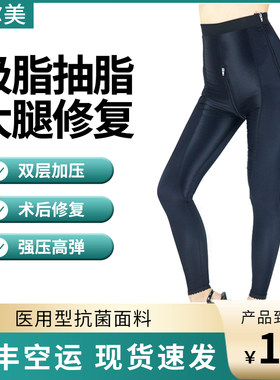 吸脂束身裤医用提臀产后压力拉链