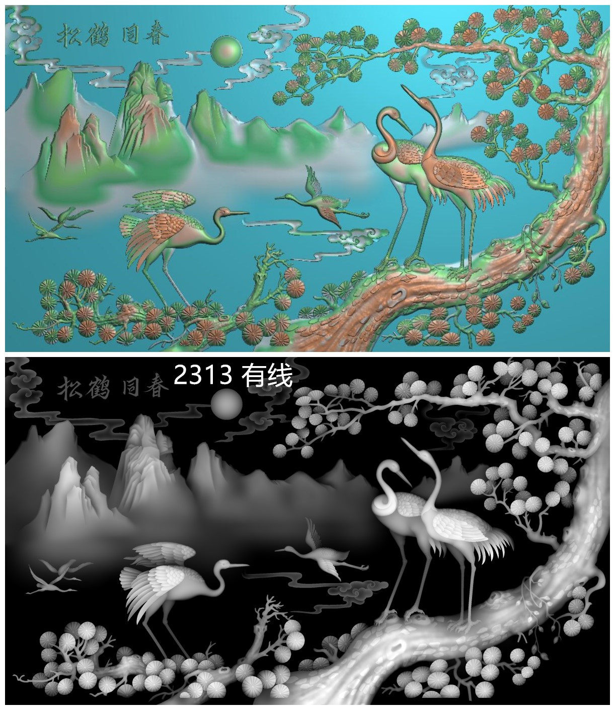 松鹤同春横屏大图带线精雕图浮雕图bmp灰度图jdp迎客松鹤屏风背板
