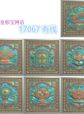 17067新款藏式方形花板精雕图jdp 藏式正方形浮雕图灰度图 有线