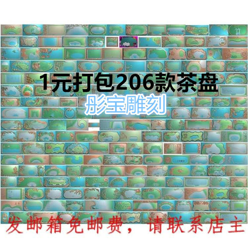 208款茶盘打包精雕图浮雕图 茶盘灰度图 电脑雕刻木雕石雕 线