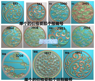新圆形精雕图祥云浮雕图灰度图 精品新圆形木雕铝雕图 有线