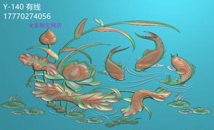 Y-140圆台面荷花鱼精雕图 扇形荷花鱼浮雕图灰度图 有线