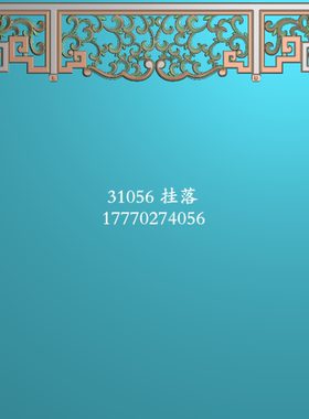 31056莲花荷花佛龛挂落精雕图神台挂落浮雕图灰度图木雕石雕带线