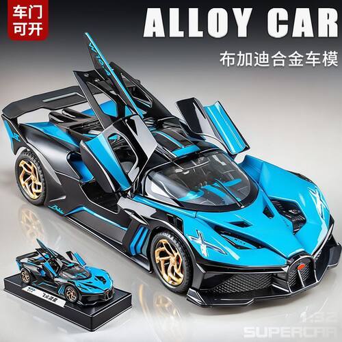 合金布加迪车模跑车汽车模型礼物