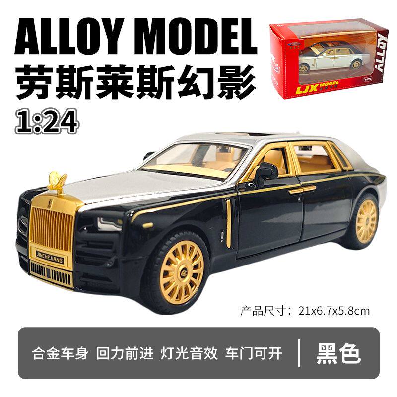 1:24儿童仿真劳斯莱斯幻影合金汽车模型摆件回力玩具车小汽车男孩