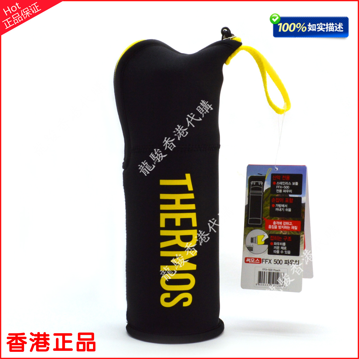 香港正品膳魔师保温杯FFX-500杯套JNL/JNI/FEB 500ml手提通用杯袋