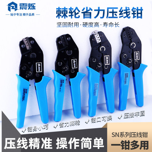 插簧杜邦压线钳震烁插簧杜邦工具