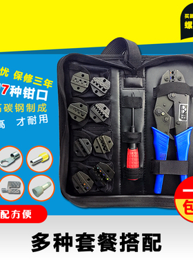 绝缘端子钳 裸端子管型端子同轴压线钳HS-10A 30J 03BC接线钳工具