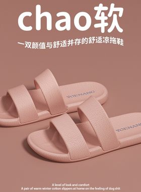 eva双带凉拖鞋女夏室内家用防滑轻便软底薄款男凉爽透气露趾纯色