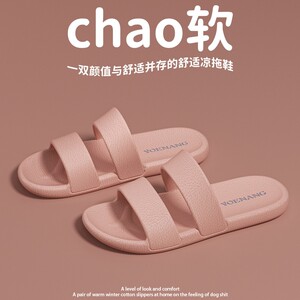 eva双带凉拖鞋女夏室内家用防滑轻便软底薄款男凉爽透气露趾纯色