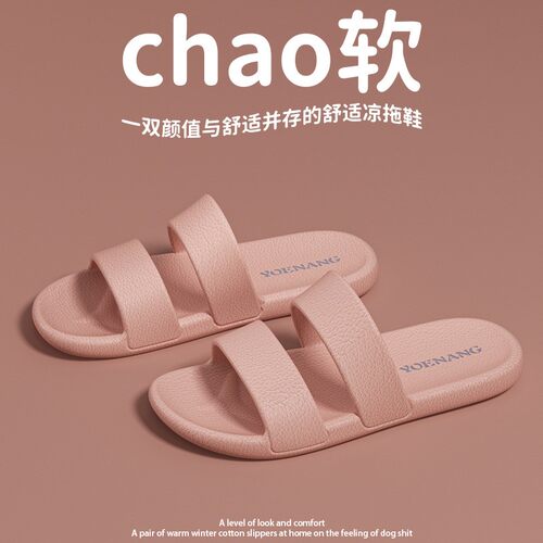 eva双带凉拖鞋女夏室内家用防滑轻便软底薄款男凉爽透气露趾纯色
