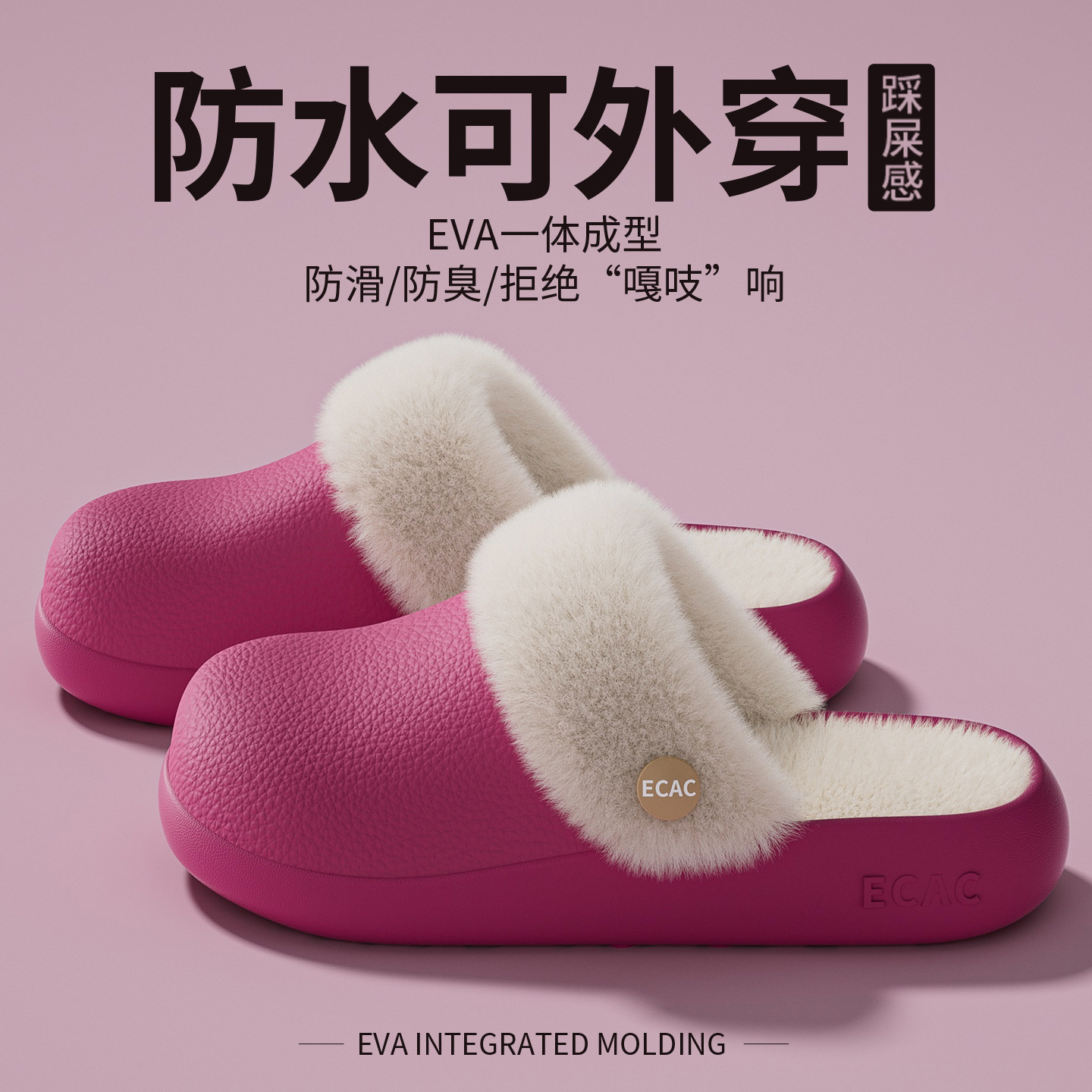可拆卸毛绒厚底棉拖鞋女冬季2025新款男加绒保暖防水防污耐脏易洗