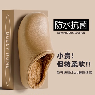 EVA防水棉拖鞋 简约秋冬居家用保暖加绒男抑菌防臭防滑 女2025新款