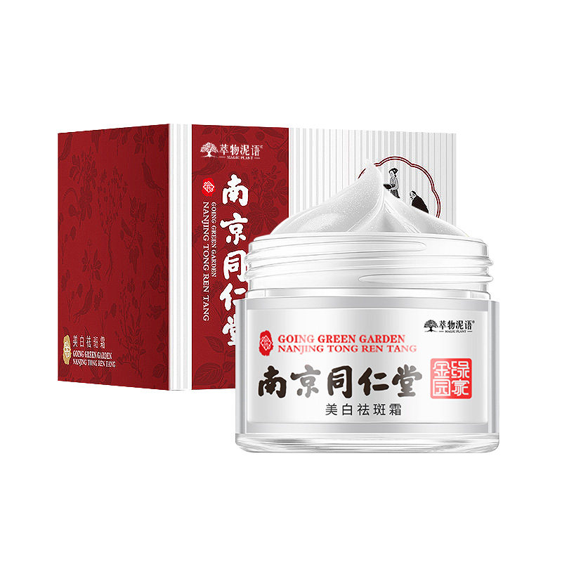 南京同仁堂祛斑霜美白淡化色斑去斑祛黄褐斑雀斑官方旗舰店正品在类目 美容护肤/美体/精油, 乳液/面霜中 - 来自Buy2taobao.com提供专业的淘宝代购服务