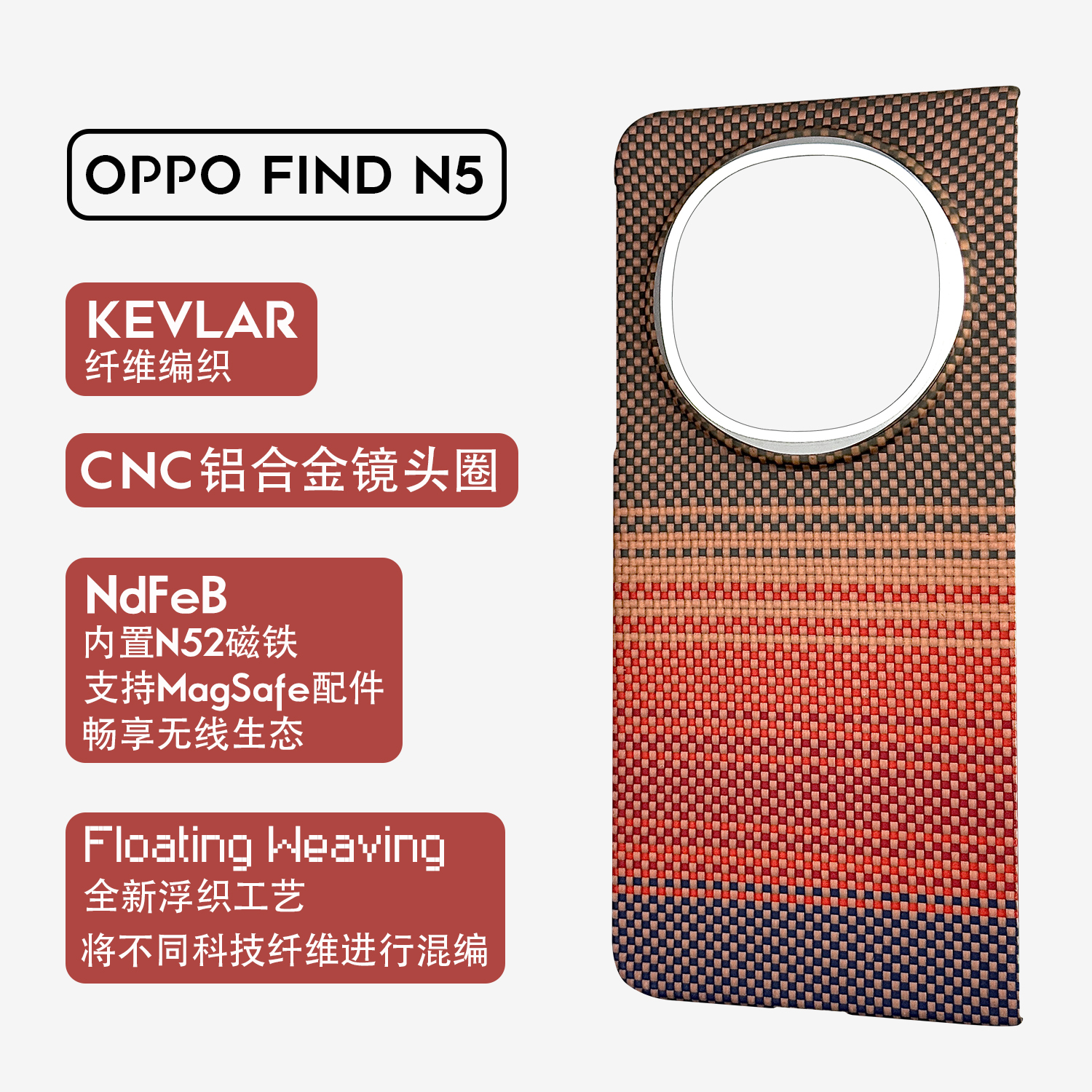 凯夫拉OPPOFindN5手机壳超薄轻薄细纹芳纶编织真碳高级碳纤维简约商务硬壳磨砂新款小众日落月升男款磁吸高档