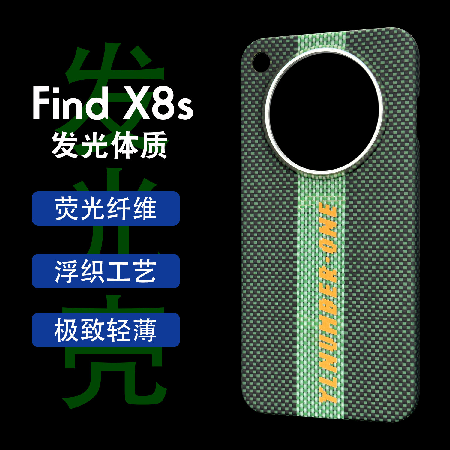 凯夫拉OPPOX8s手机壳超薄编织夜光芳纶编织真碳高级碳纤维简约商务硬壳X8Ultra发光壳新款日落月升男款磁吸