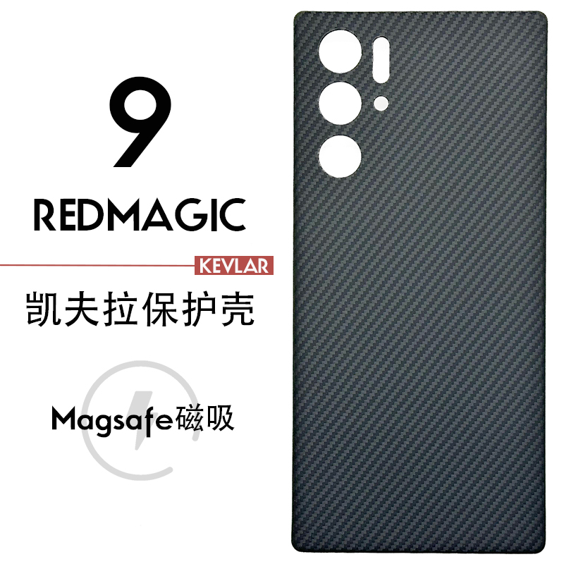 凯夫拉红魔9pro+手机壳超薄磁吸细纹600D芳纶纤维努比亚保护壳碳纤维暗夜骑士氘锋透明银翼版简约全包小众