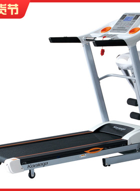 原装正品 康乐佳K642E/E-1多功能家用折叠电动跑步机静音减震跑台