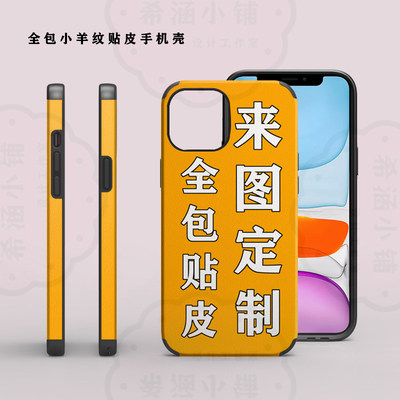 小羊纹软壳卡通iphone15