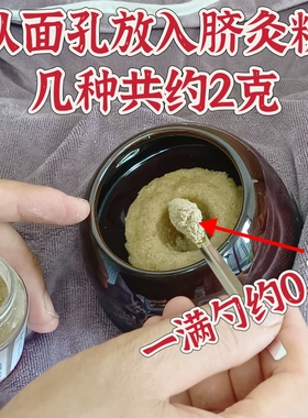 穴位调理穴位调理儿童推拿保健贴