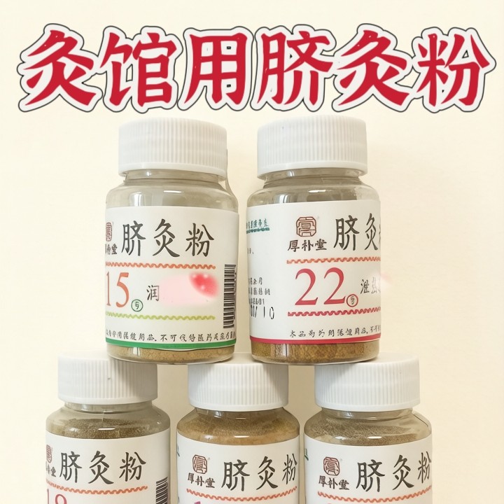 脐灸粉本草面碗脐灸盒罐古法脐灸工具模具小儿推拿店脾胃保健灸粉