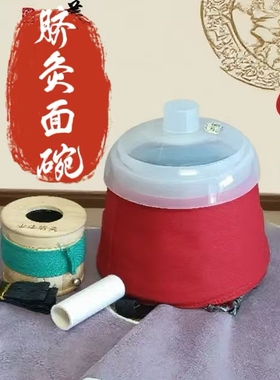 面碗模具脐灸盒木制面底隔物灸小儿推拿脾胃调理脐疗工具艾绒烟罩